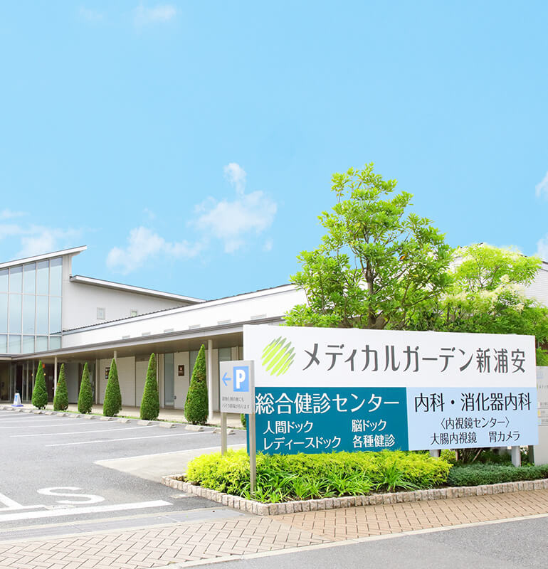 最高水準の先進内視鏡センター